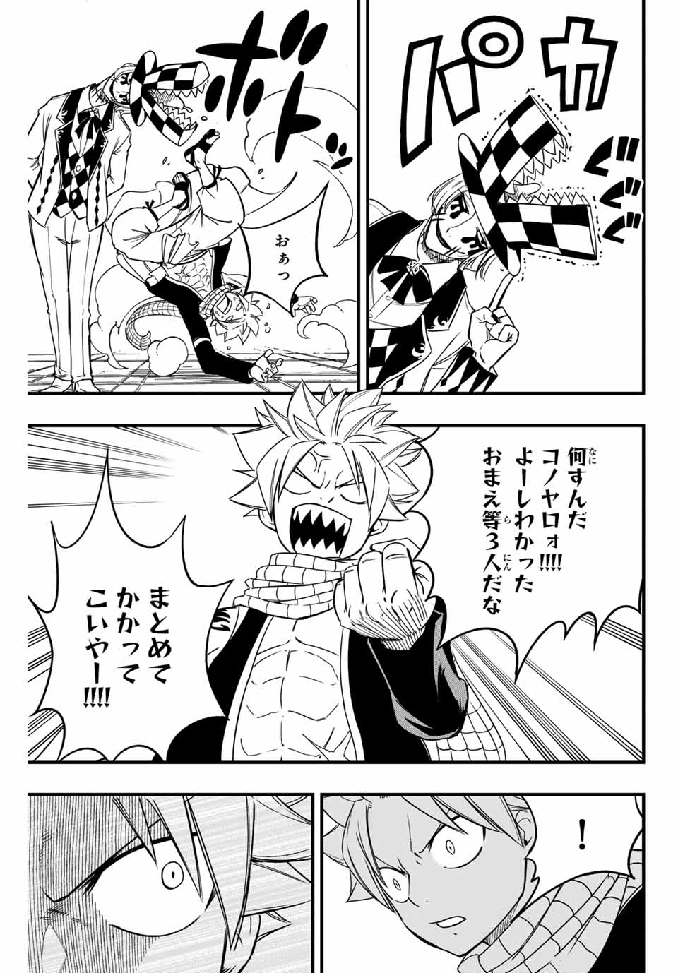 Fairy Tail: 100 Years Quest Chapter 161 15ページ