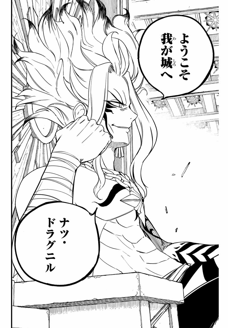 Fairy Tail: 100 Years Quest Chapter 161 16ページ