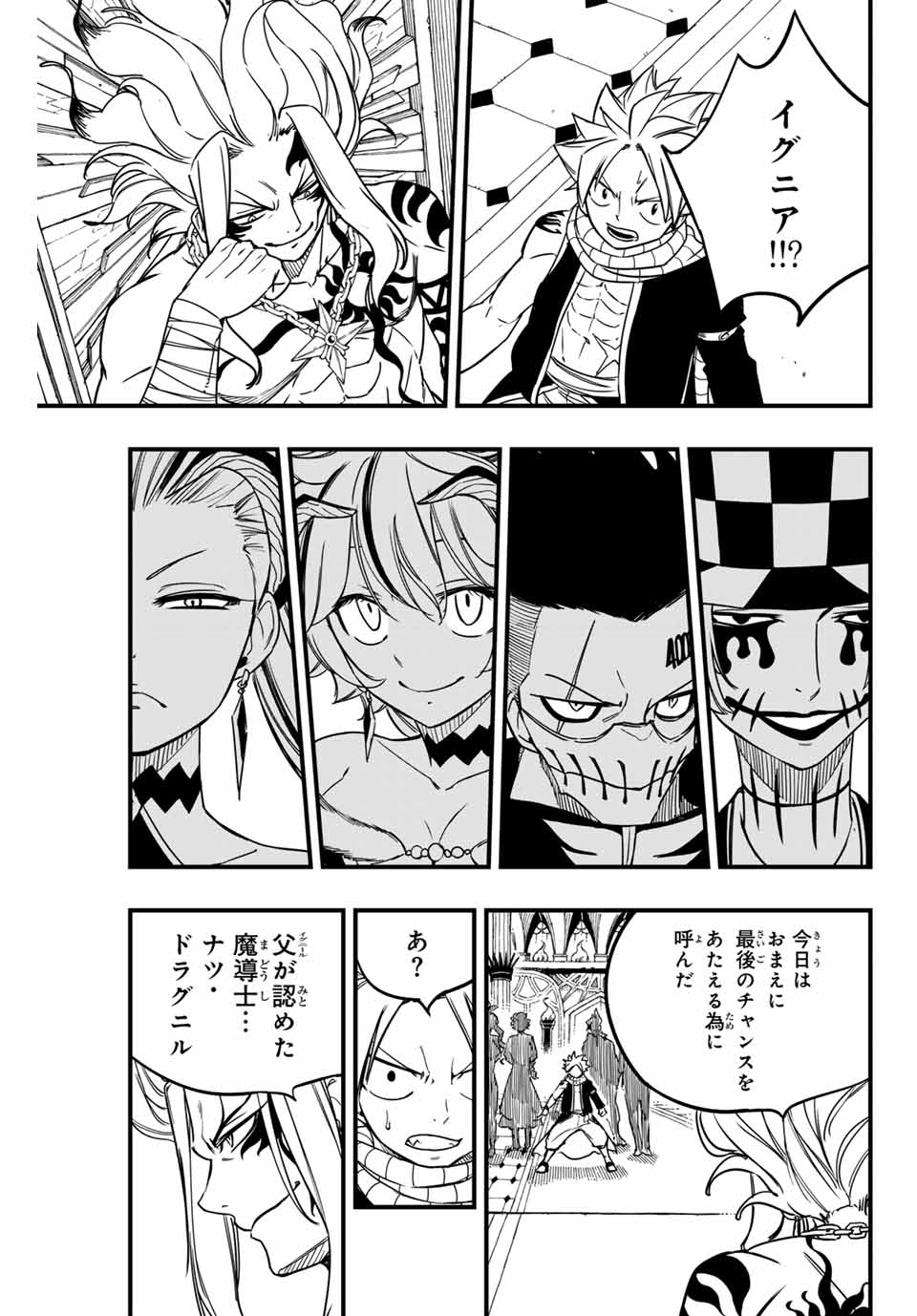 Fairy Tail: 100 Years Quest Chapter 161 17ページ