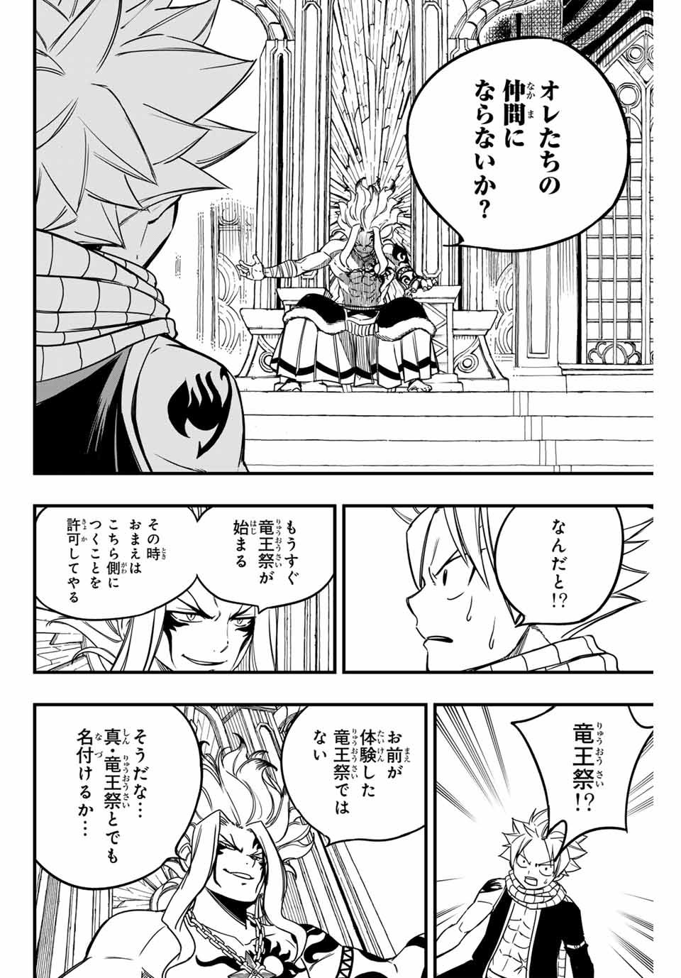 Fairy Tail: 100 Years Quest Chapter 161 18ページ