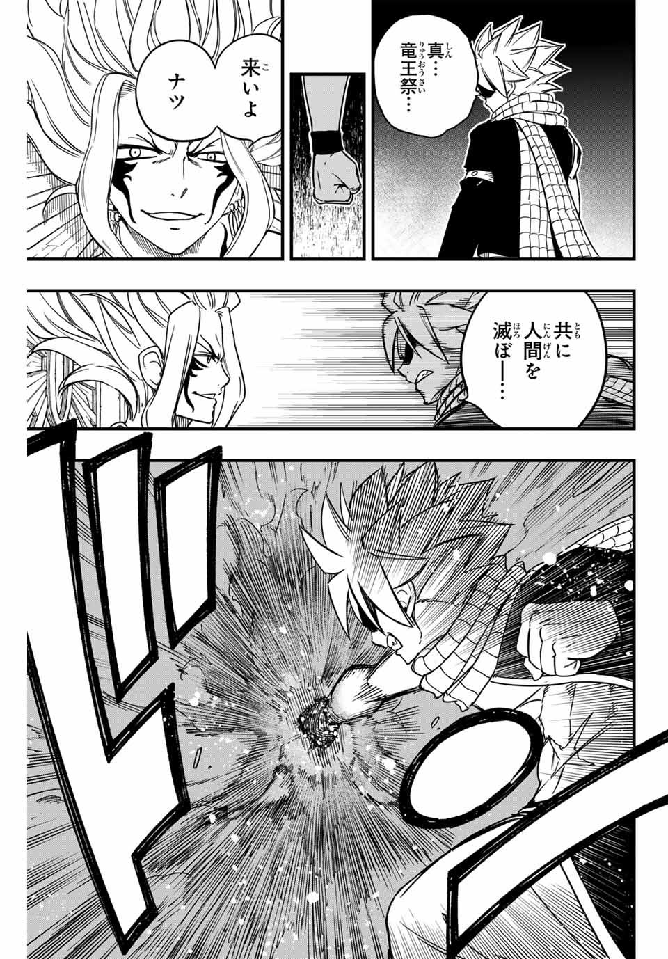 Fairy Tail: 100 Years Quest Chapter 161 19ページ