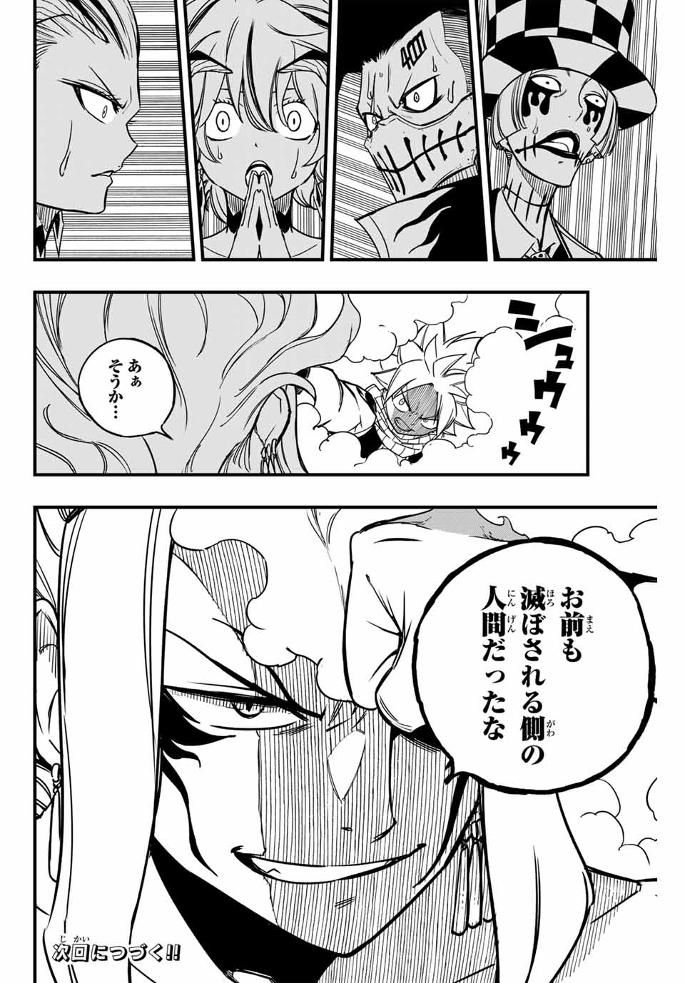 Fairy Tail: 100 Years Quest Chapter 161 20ページ