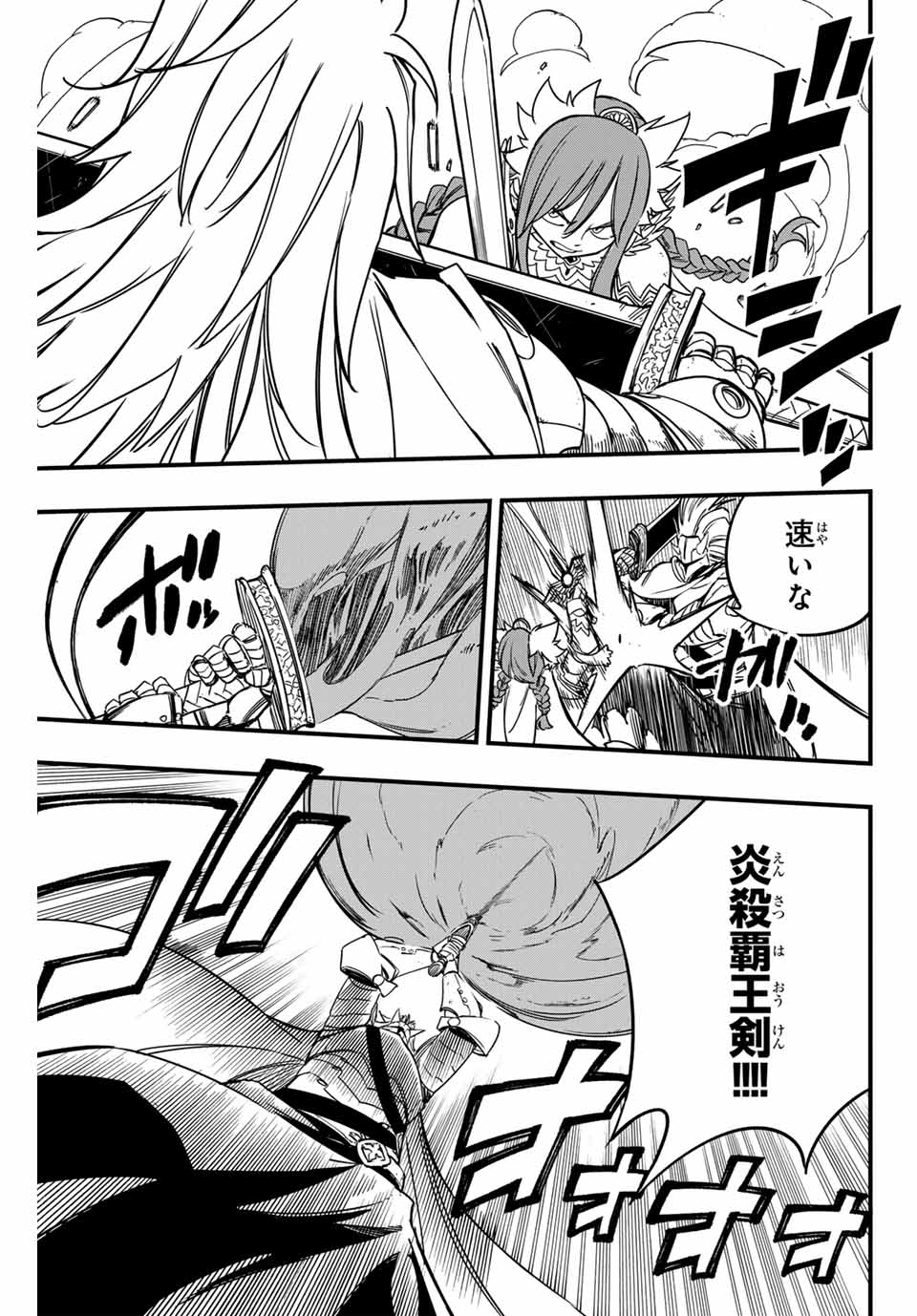Fairy Tail: 100 Years Quest Chapter 161 7ページ