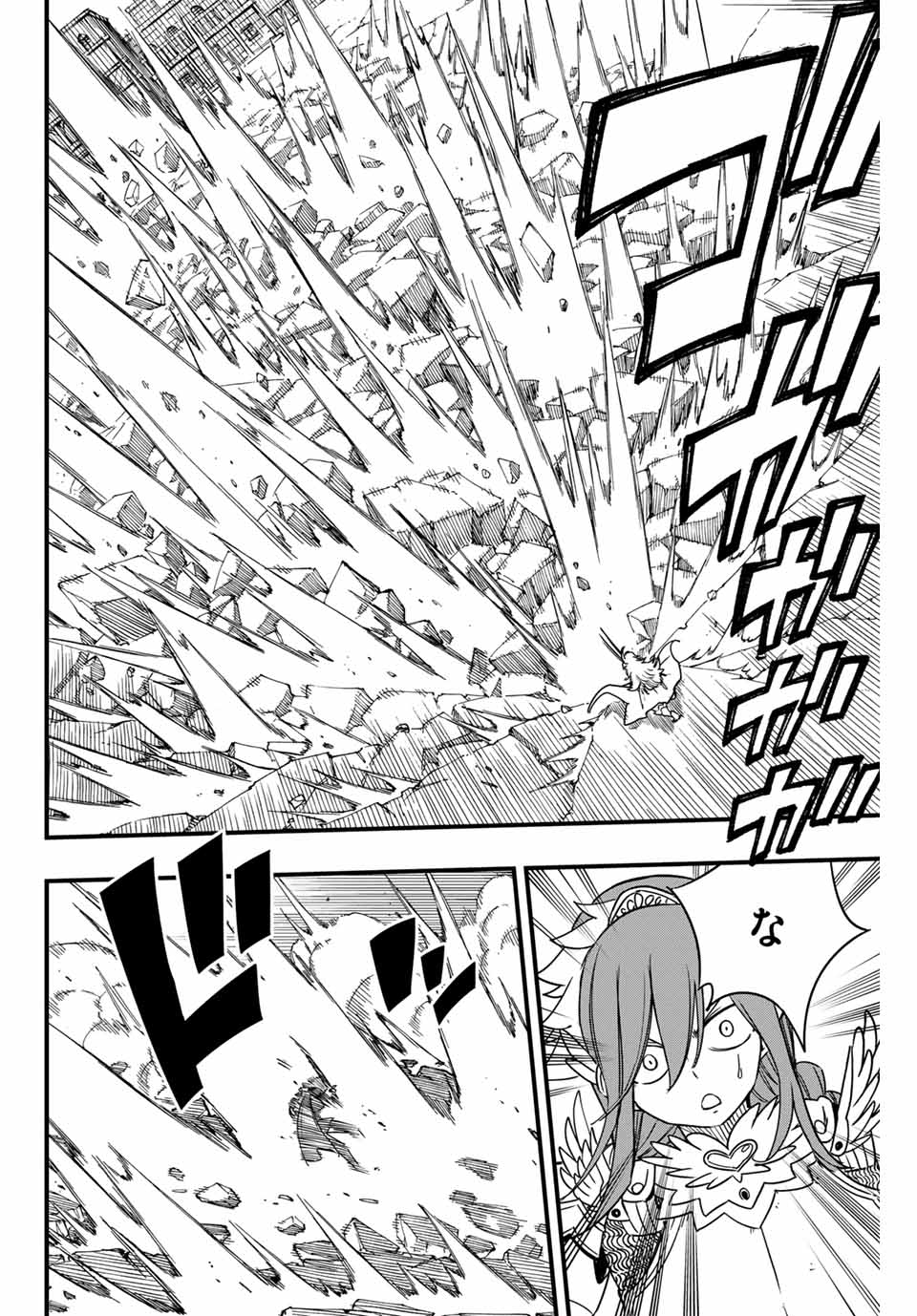 Fairy Tail: 100 Years Quest Chapter 161 8ページ