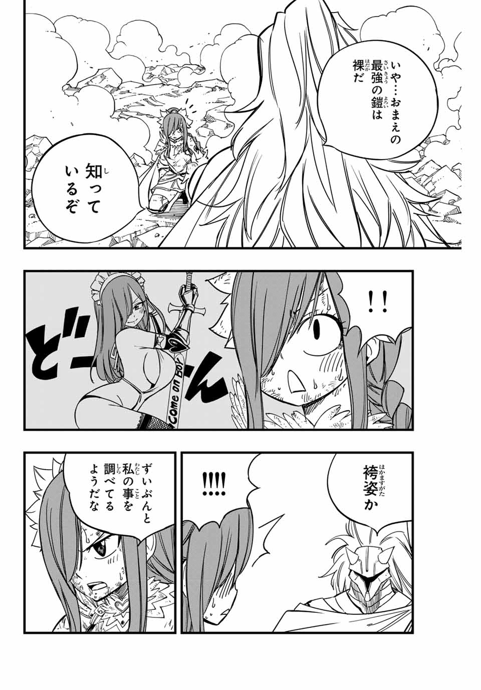 Fairy Tail: 100 Years Quest Chapter 161 10ページ