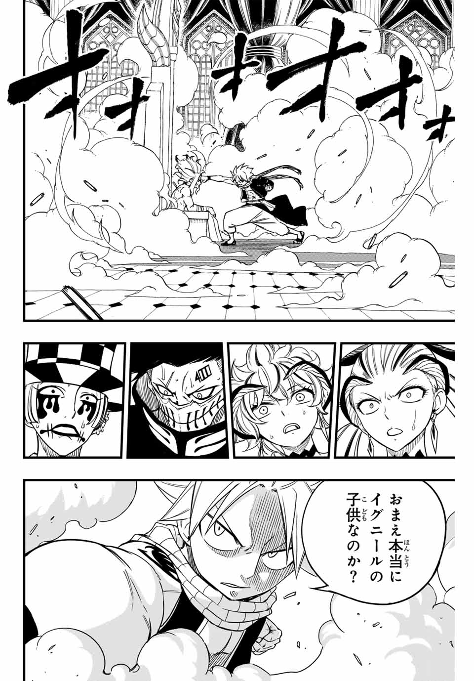 Fairy Tail: 100 Years Quest Chapter 162 2ページ