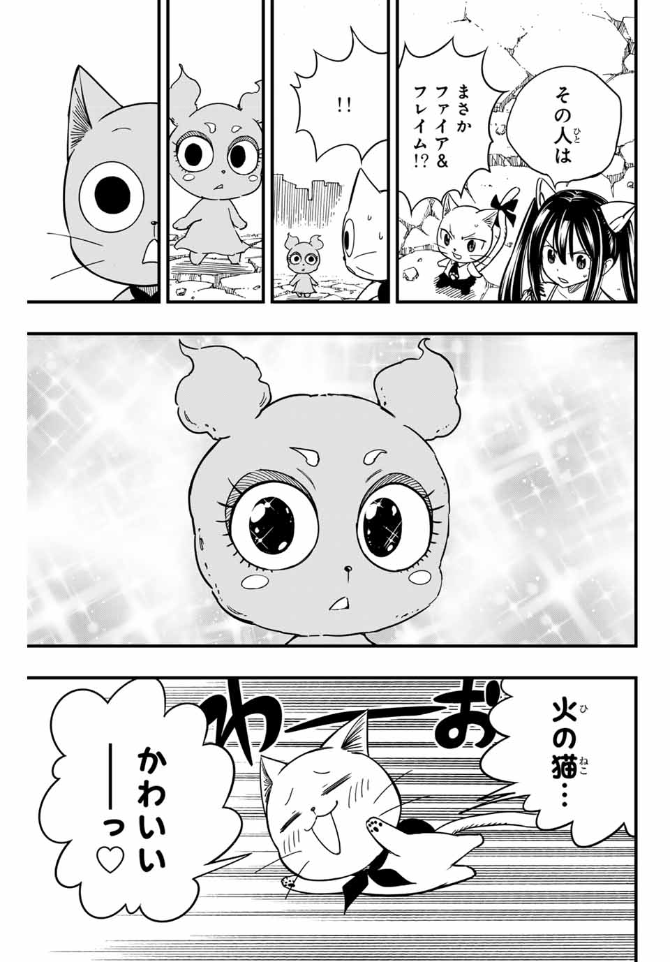 Fairy Tail: 100 Years Quest Chapter 162 11ページ