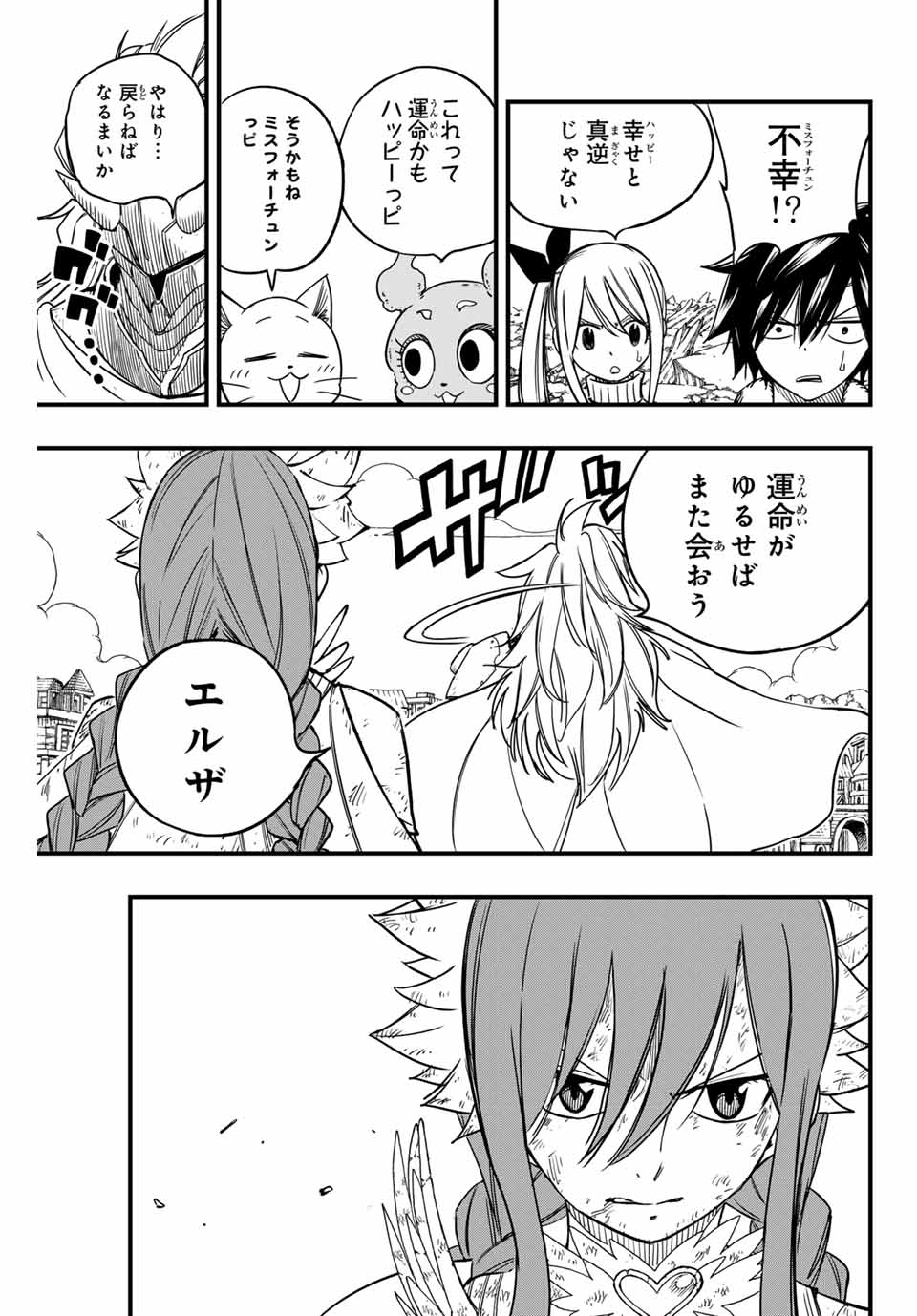 Fairy Tail: 100 Years Quest Chapter 162 13ページ