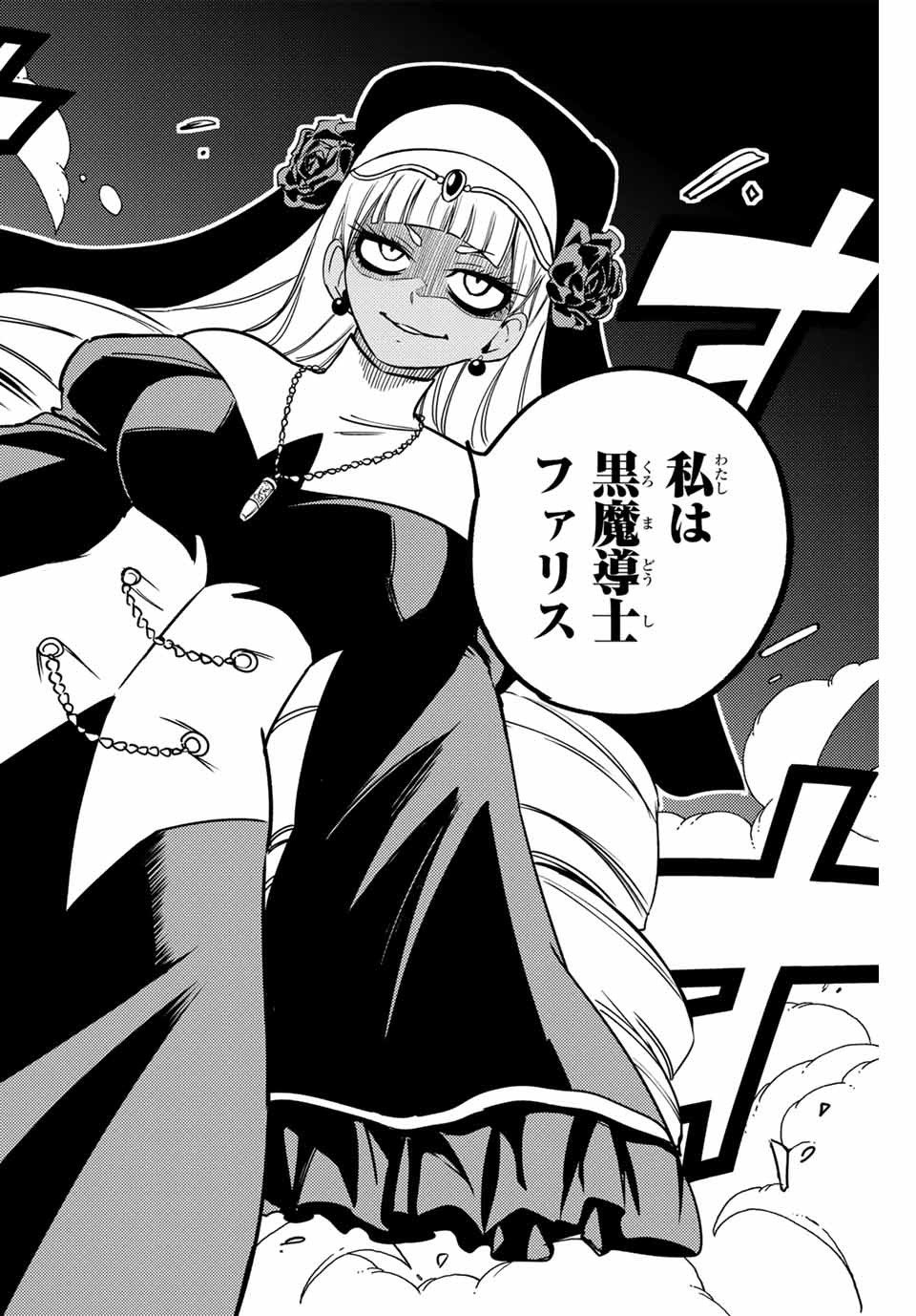 Fairy Tail: 100 Years Quest Chapter 162 18ページ