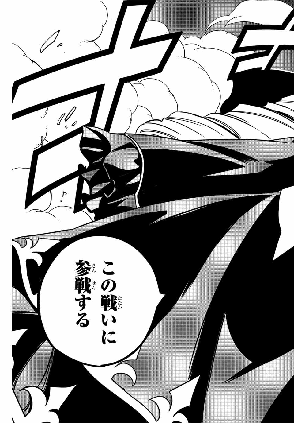Fairy Tail: 100 Years Quest Chapter 162 19ページ