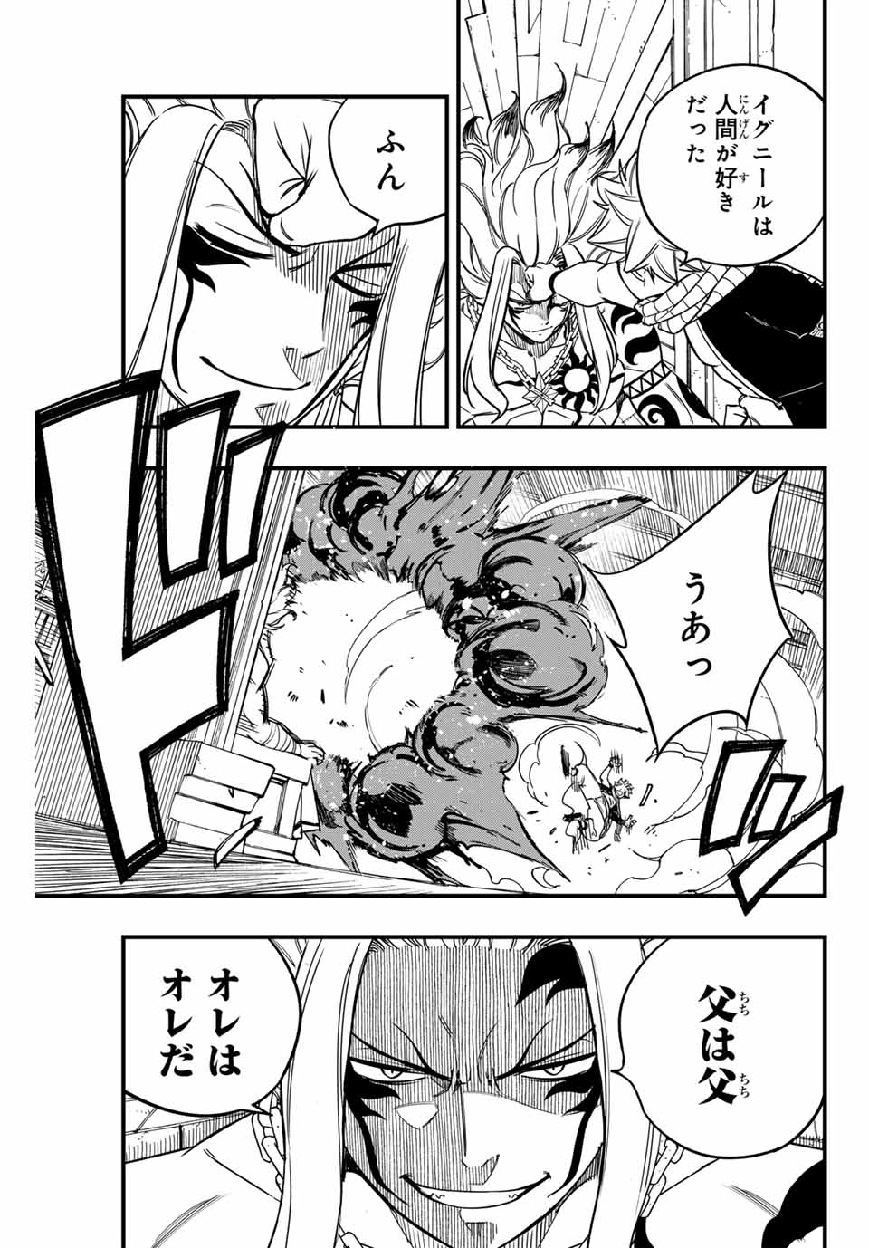 Fairy Tail: 100 Years Quest Chapter 162 3ページ