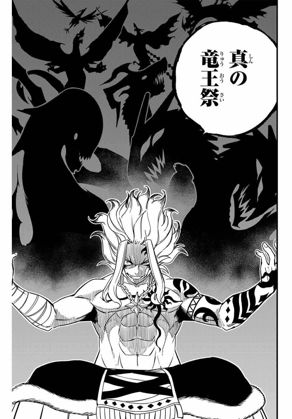 Fairy Tail: 100 Years Quest Chapter 162 5ページ