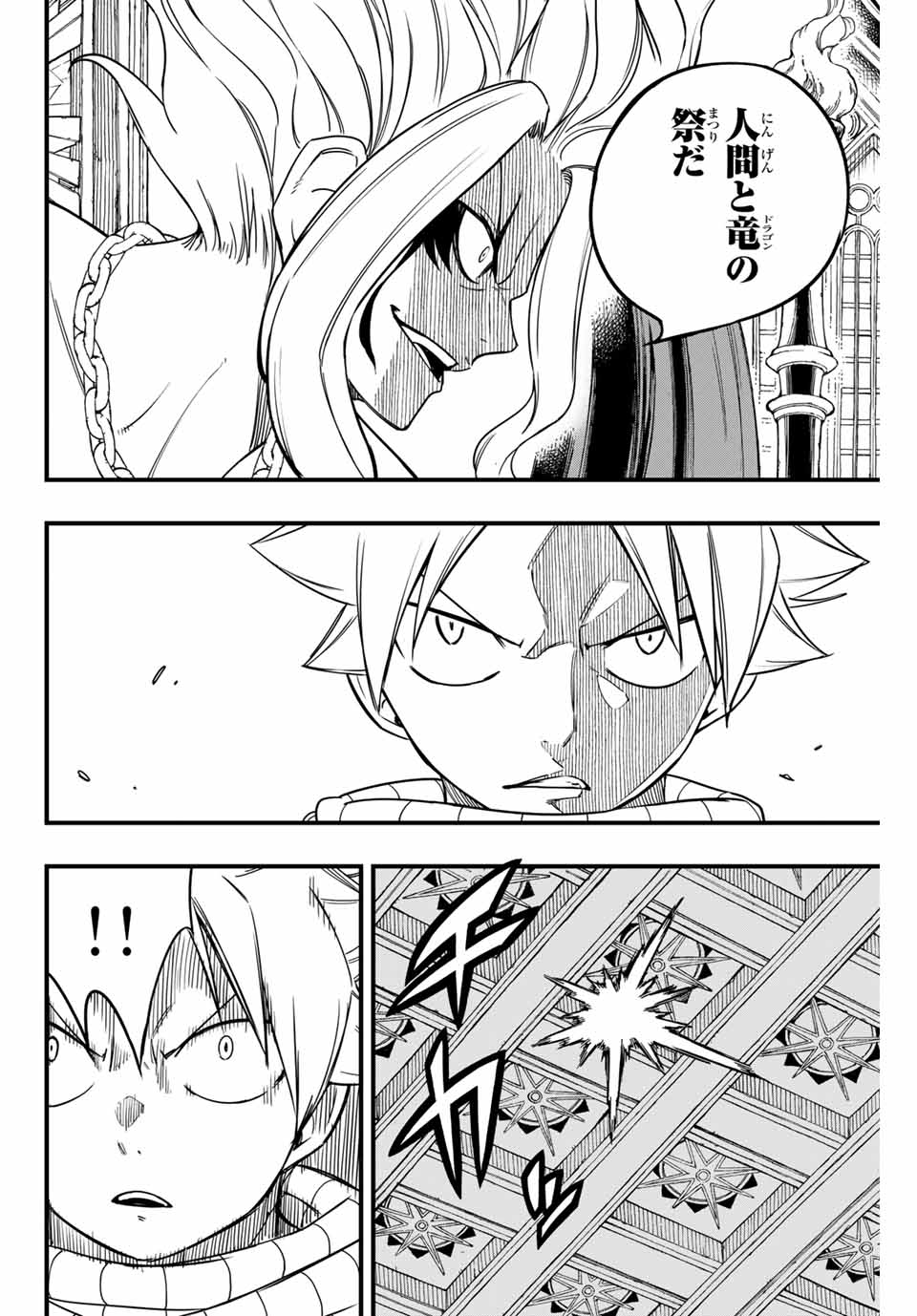Fairy Tail: 100 Years Quest Chapter 162 6ページ