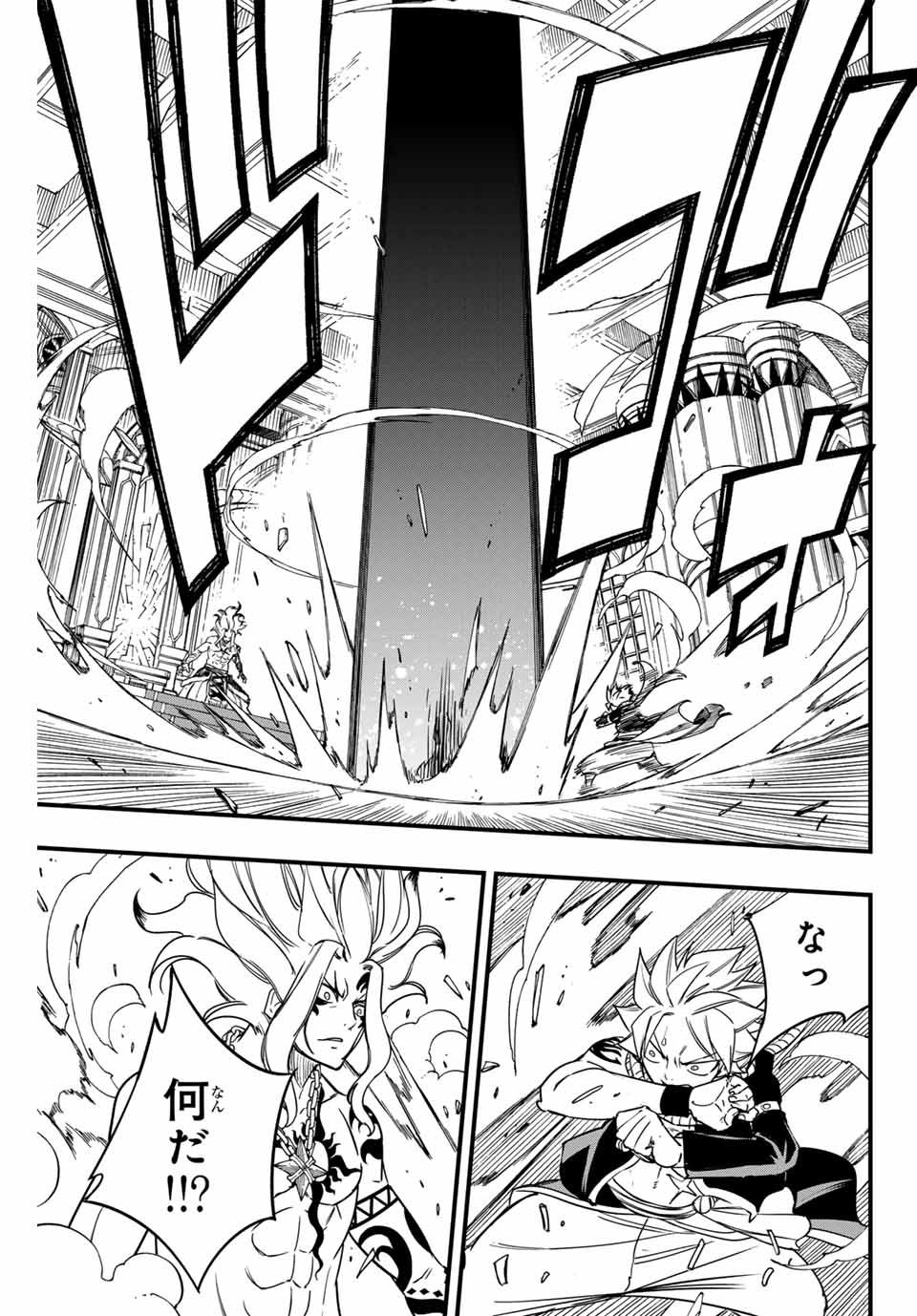 Fairy Tail: 100 Years Quest Chapter 162 7ページ