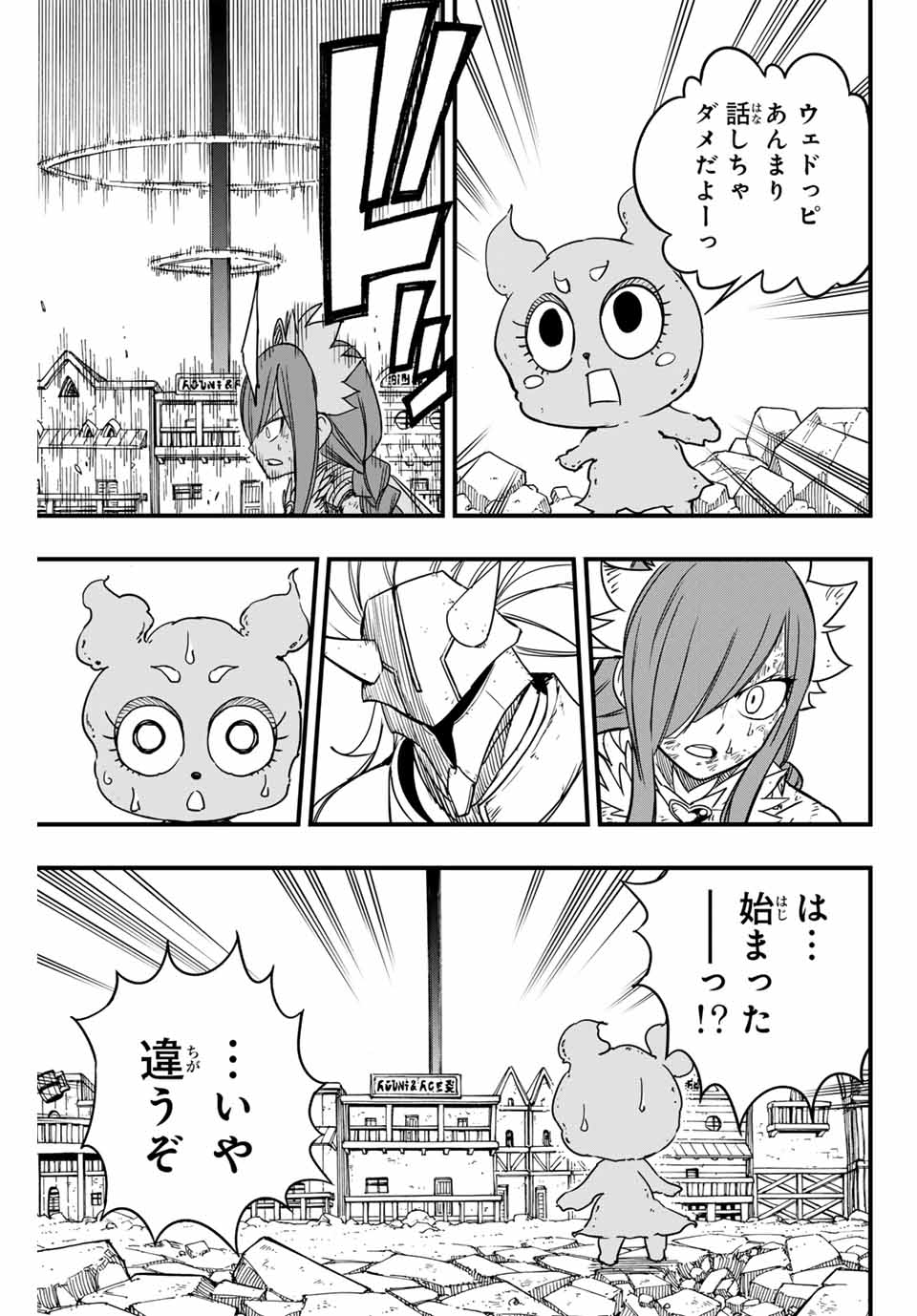 Fairy Tail: 100 Years Quest Chapter 162 9ページ