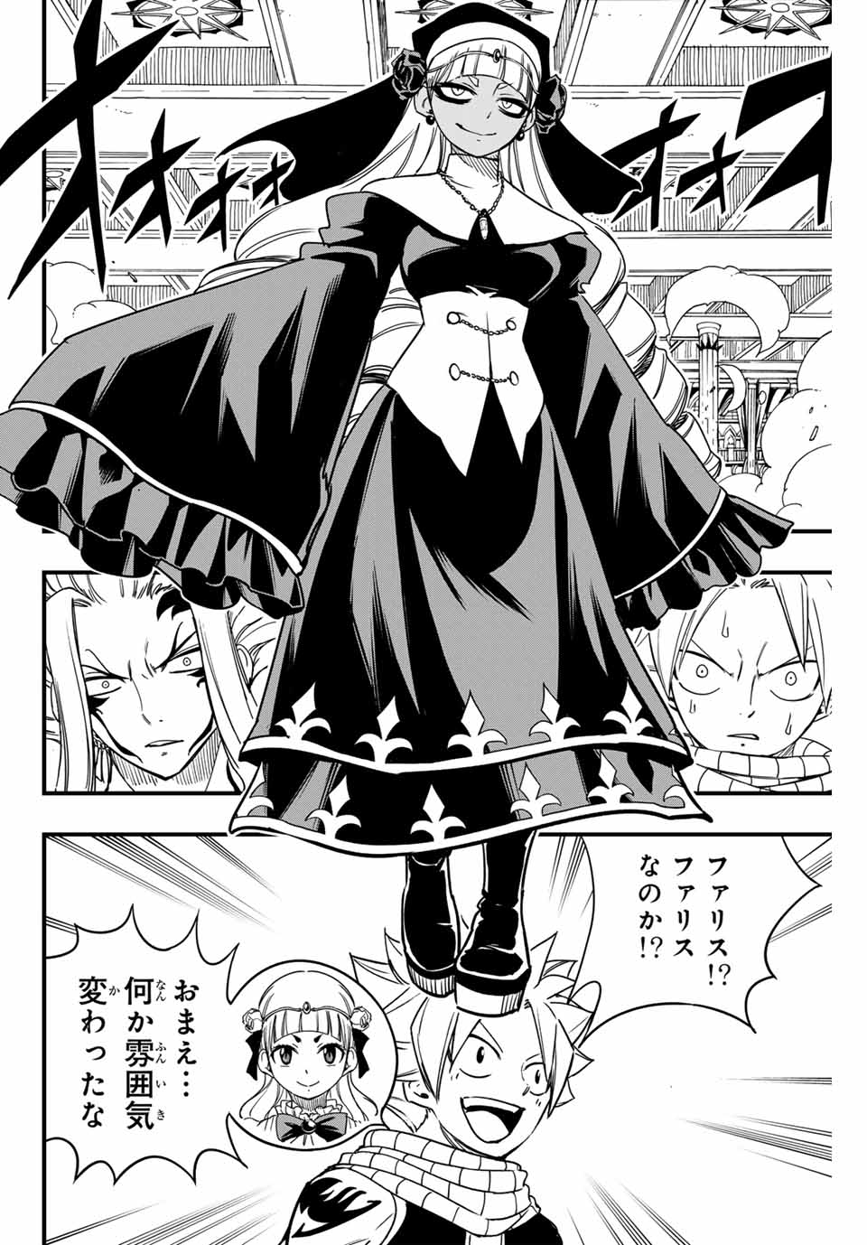 Fairy Tail: 100 Years Quest Chapter 163 2ページ