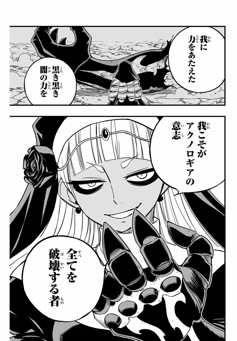 Fairy Tail: 100 Years Quest Chapter 163 13ページ