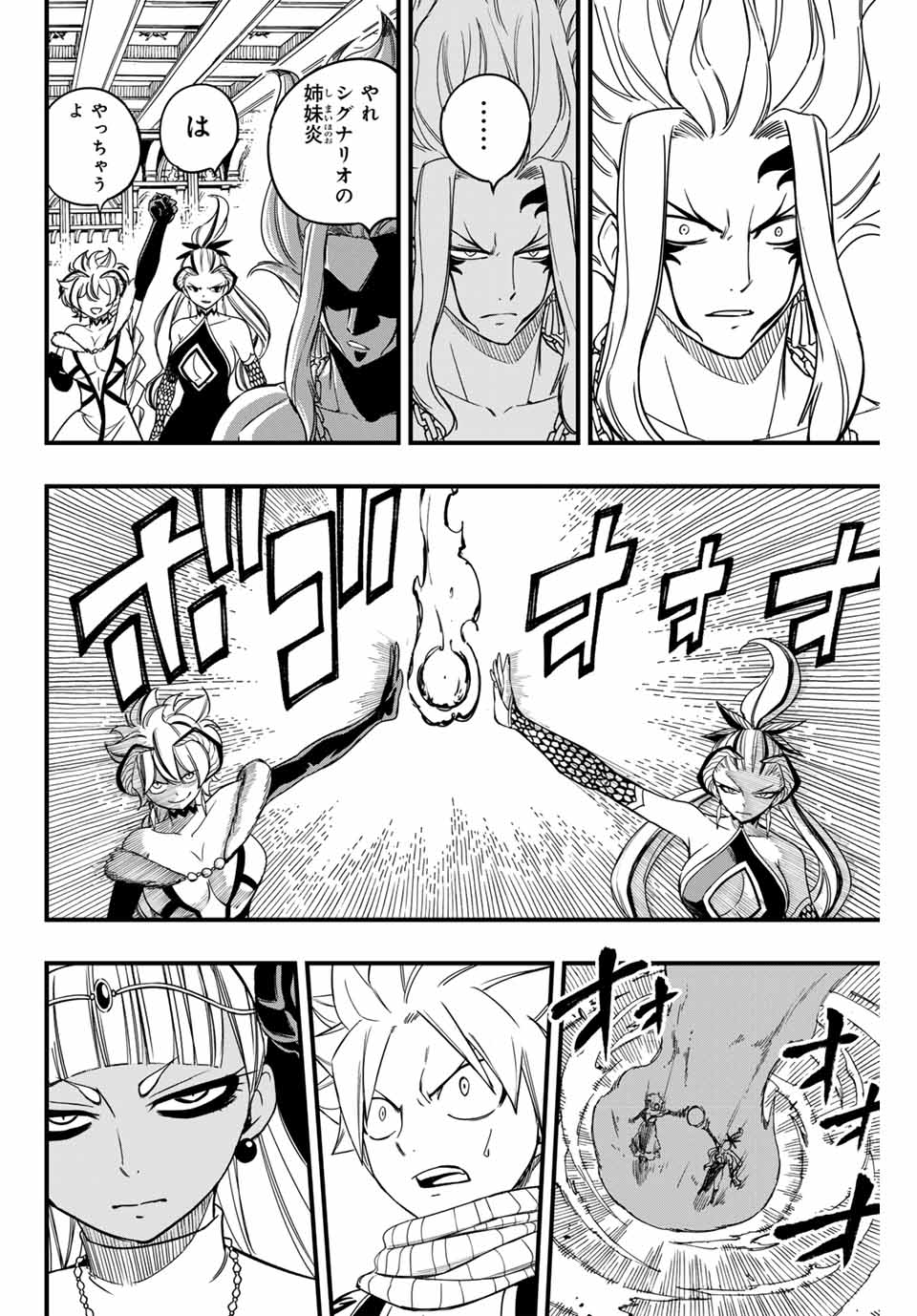 Fairy Tail: 100 Years Quest Chapter 163 14ページ