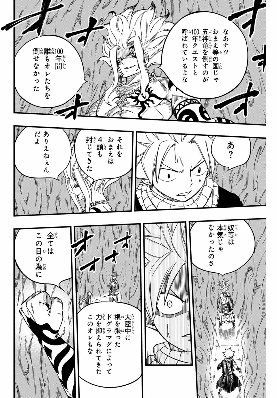 Fairy Tail: 100 Years Quest Chapter 163 16ページ