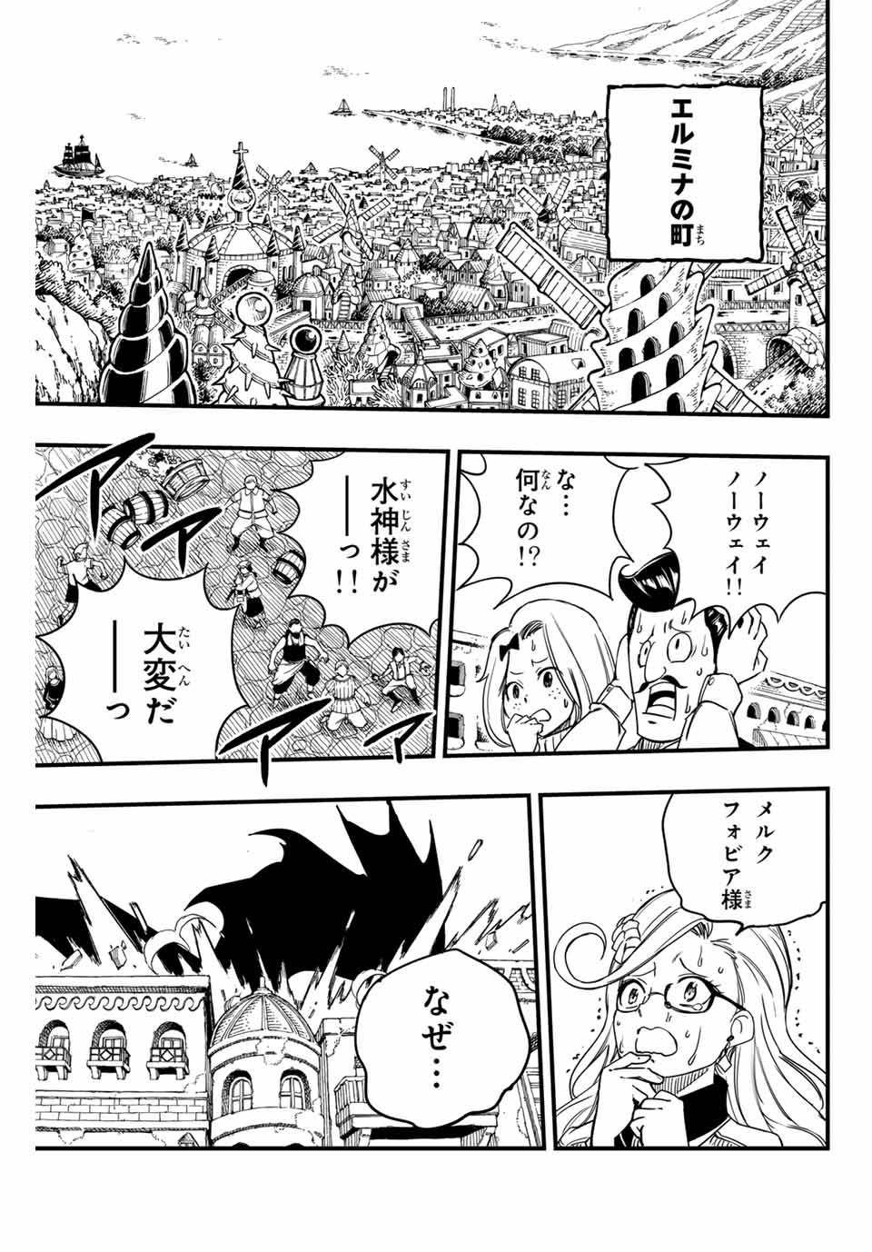 Fairy Tail: 100 Years Quest Chapter 163 19ページ