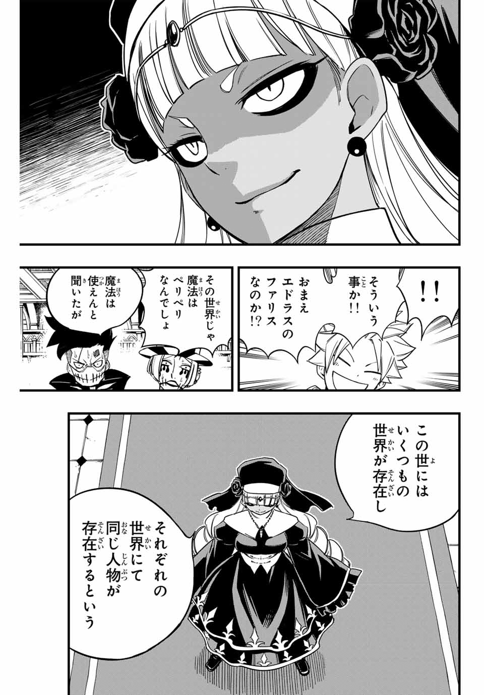 Fairy Tail: 100 Years Quest Chapter 163 3ページ
