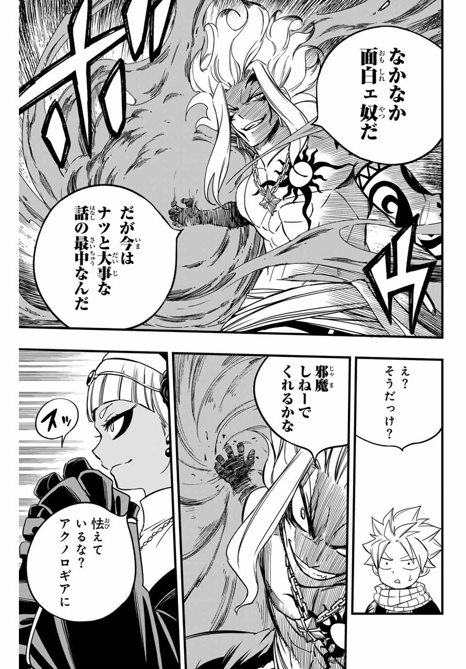 Fairy Tail: 100 Years Quest Chapter 163 7ページ