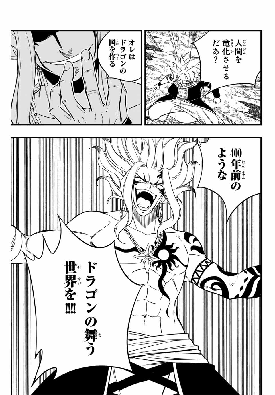 Fairy Tail: 100 Years Quest Chapter 164 11ページ