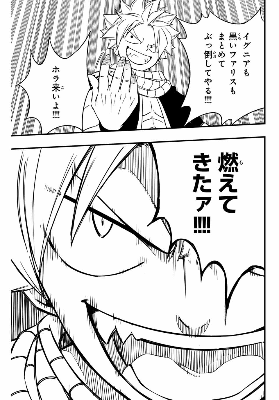 Fairy Tail: 100 Years Quest Chapter 164 13ページ