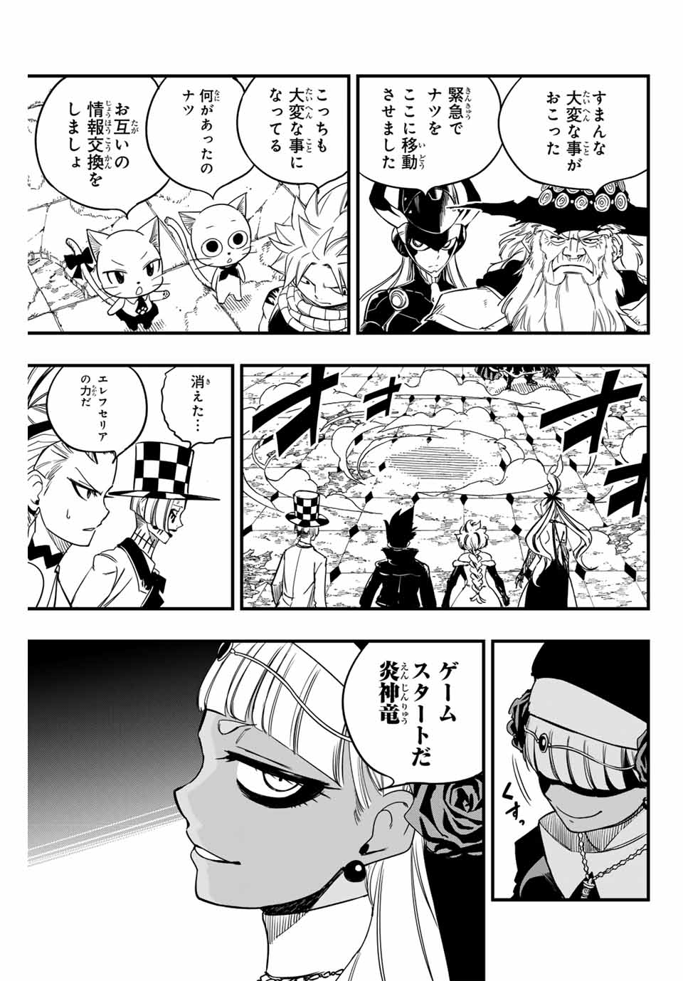Fairy Tail: 100 Years Quest Chapter 164 15ページ