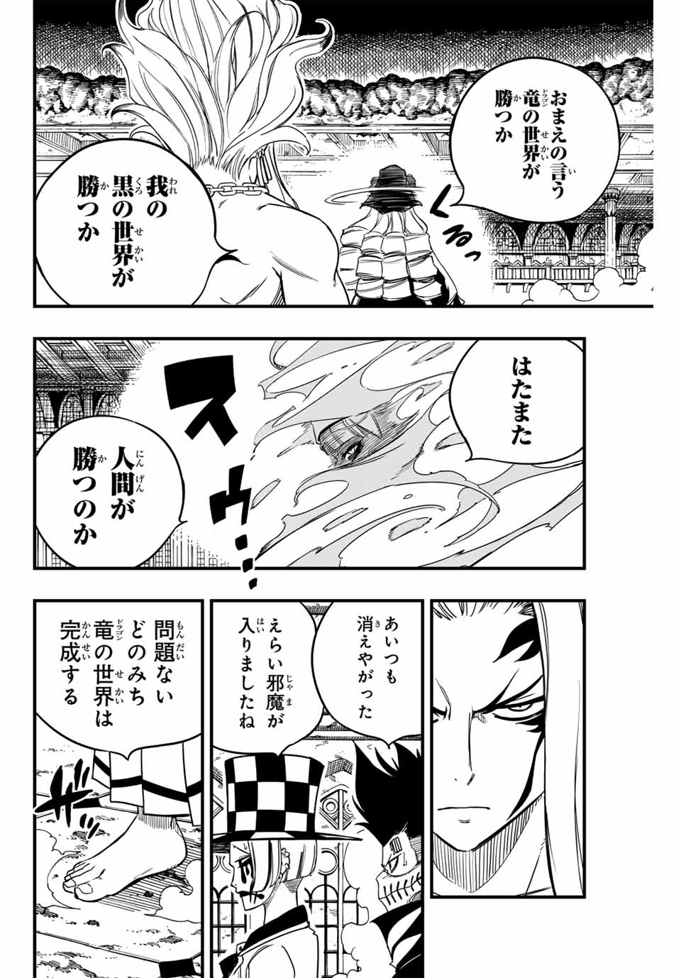 Fairy Tail: 100 Years Quest Chapter 164 16ページ