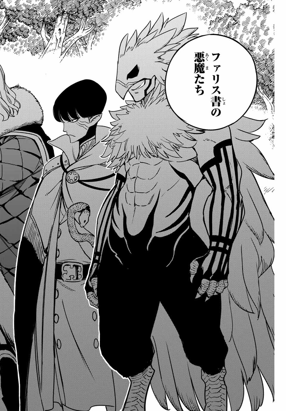 Fairy Tail: 100 Years Quest Chapter 164 18ページ
