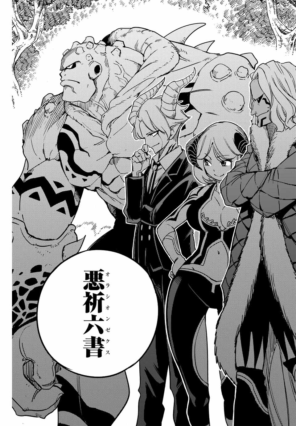 Fairy Tail: 100 Years Quest Chapter 164 19ページ