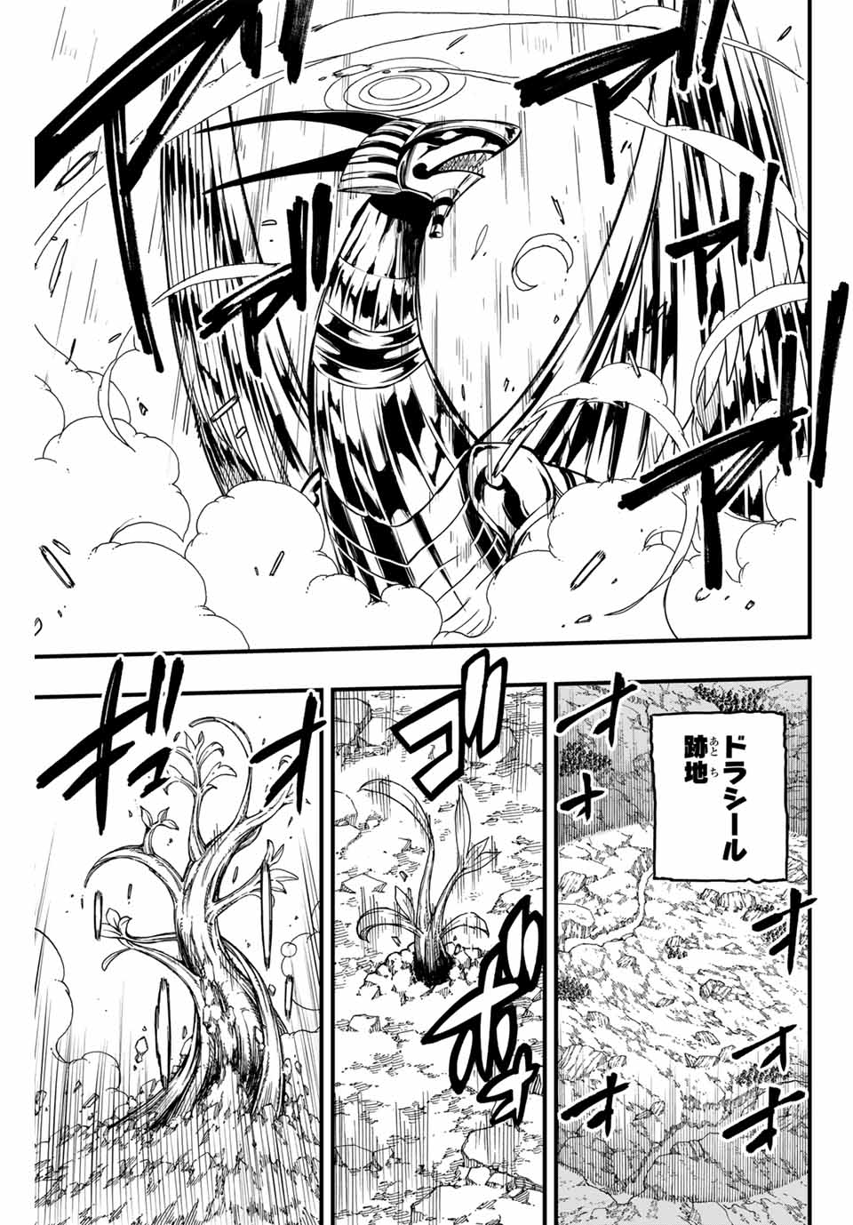 Fairy Tail: 100 Years Quest Chapter 164 3ページ
