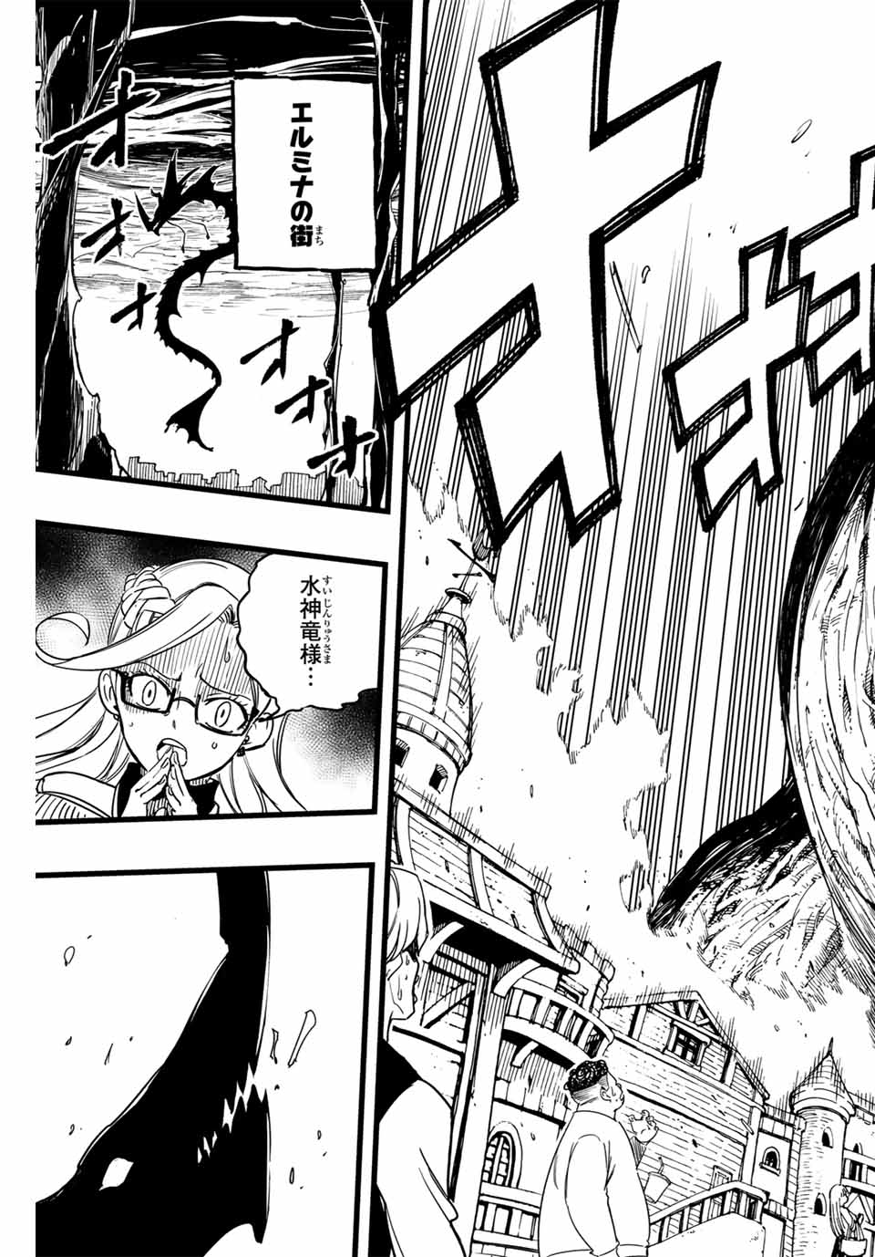 Fairy Tail: 100 Years Quest Chapter 164 5ページ