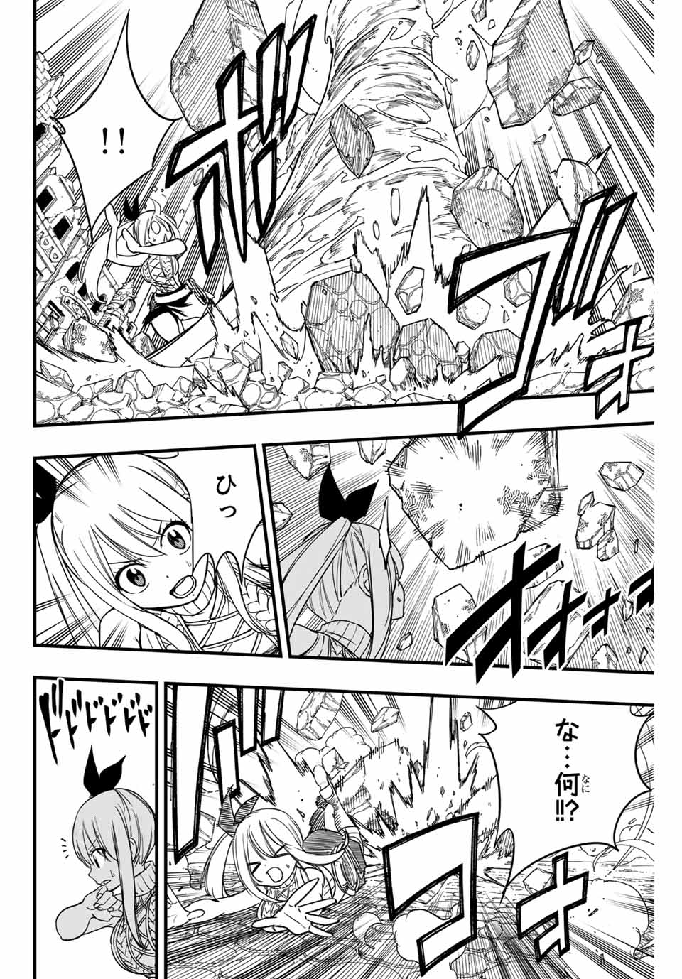 Fairy Tail: 100 Years Quest Chapter 165 16ページ