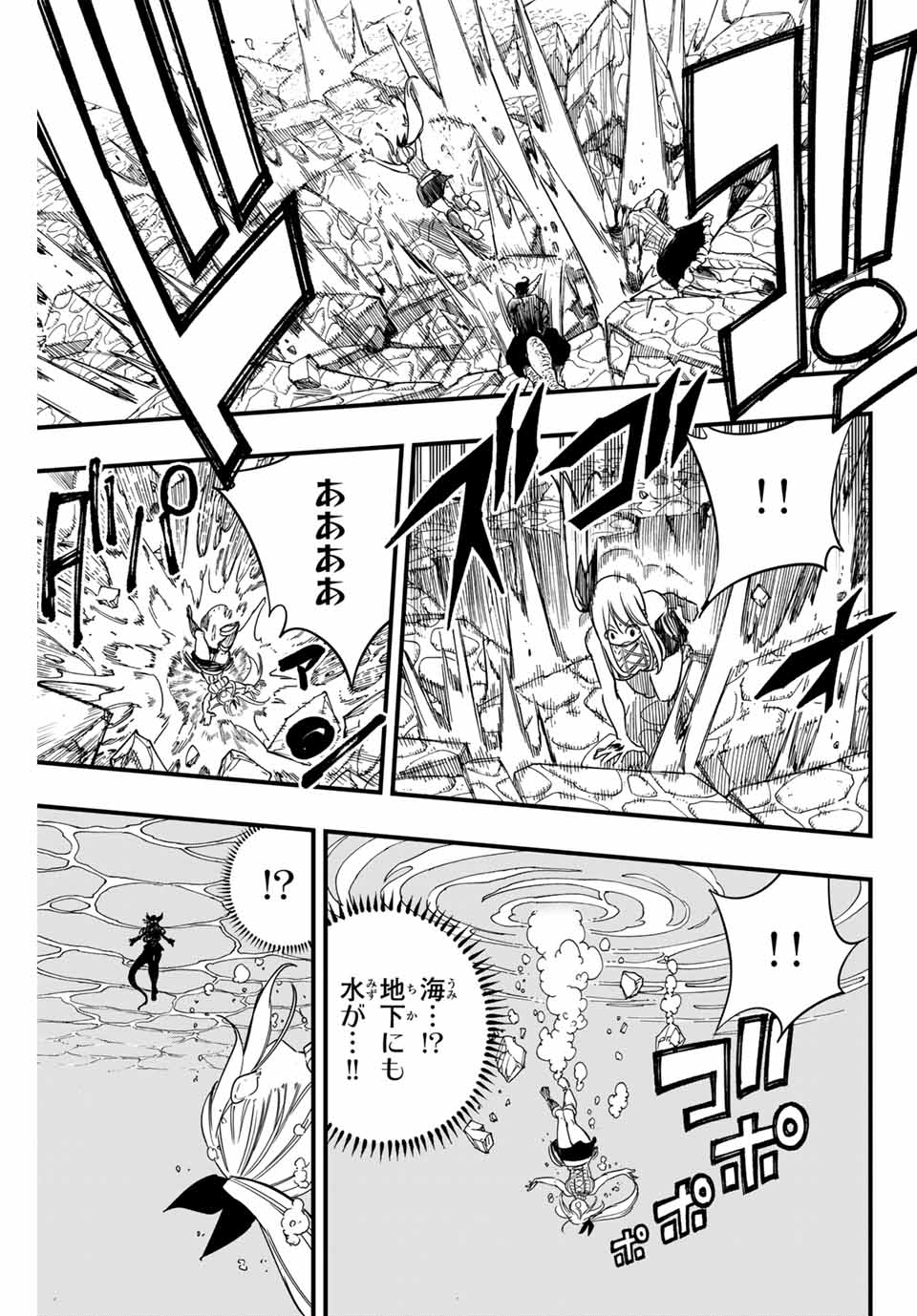 Fairy Tail: 100 Years Quest Chapter 165 19ページ