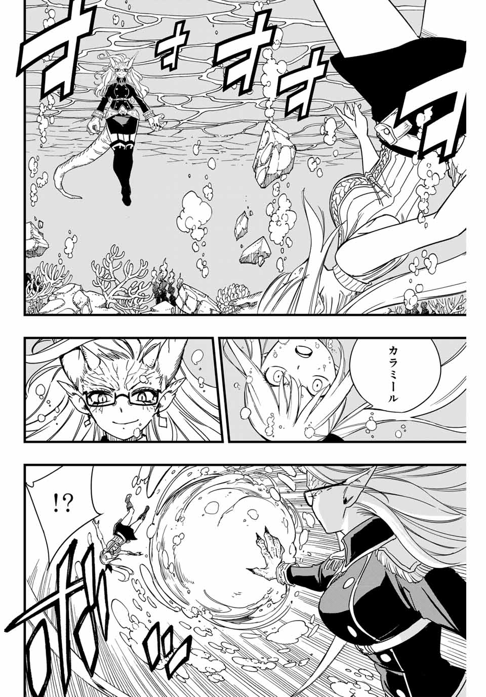 Fairy Tail: 100 Years Quest Chapter 166 2ページ