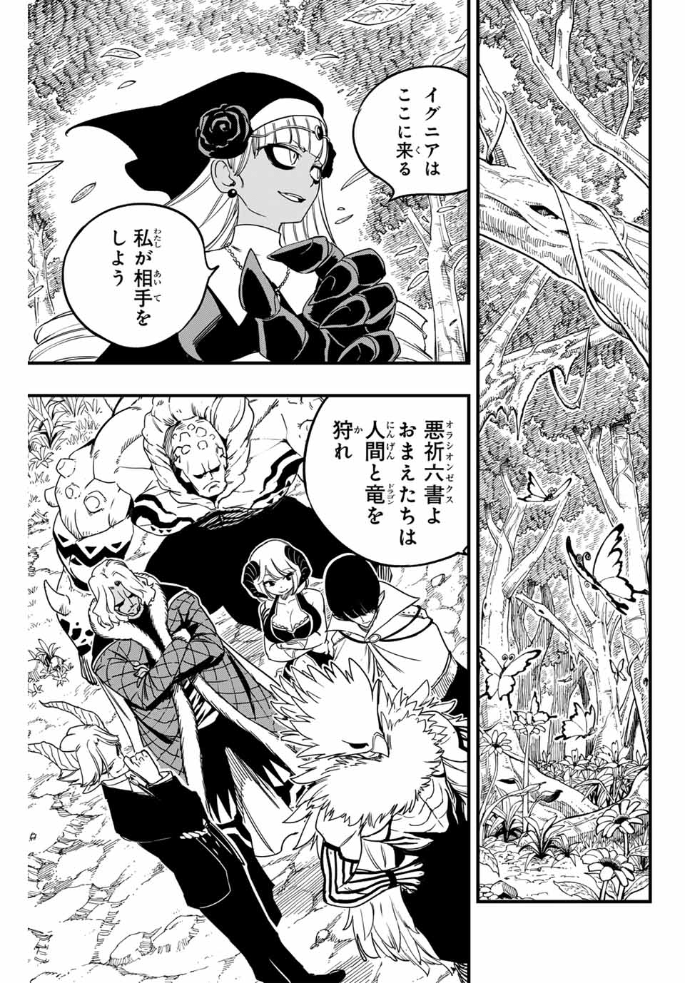 Fairy Tail: 100 Years Quest Chapter 166 15ページ