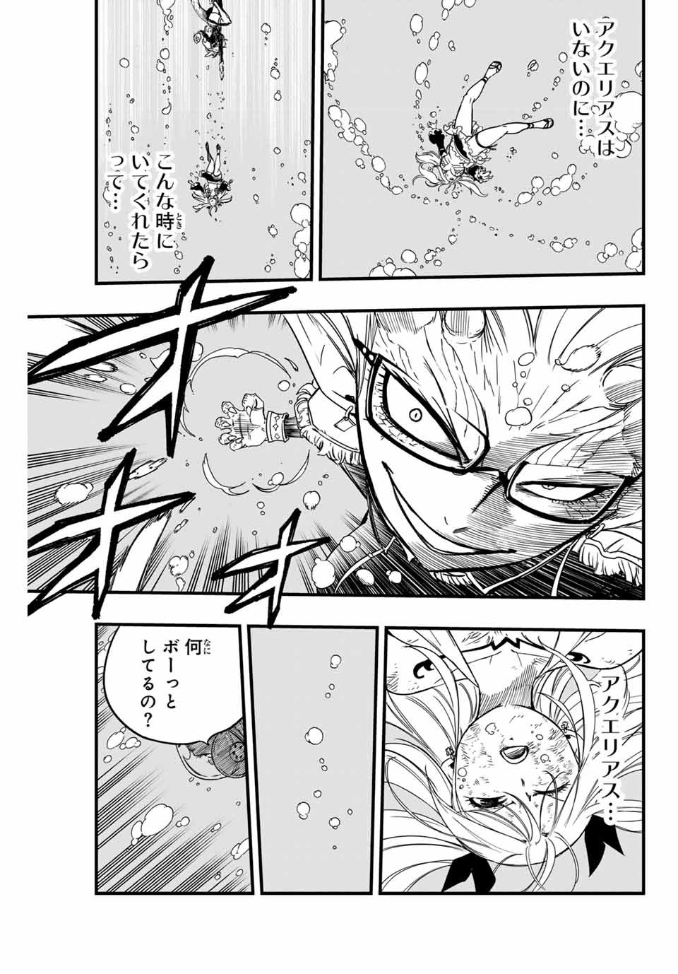 Fairy Tail: 100 Years Quest Chapter 166 19ページ