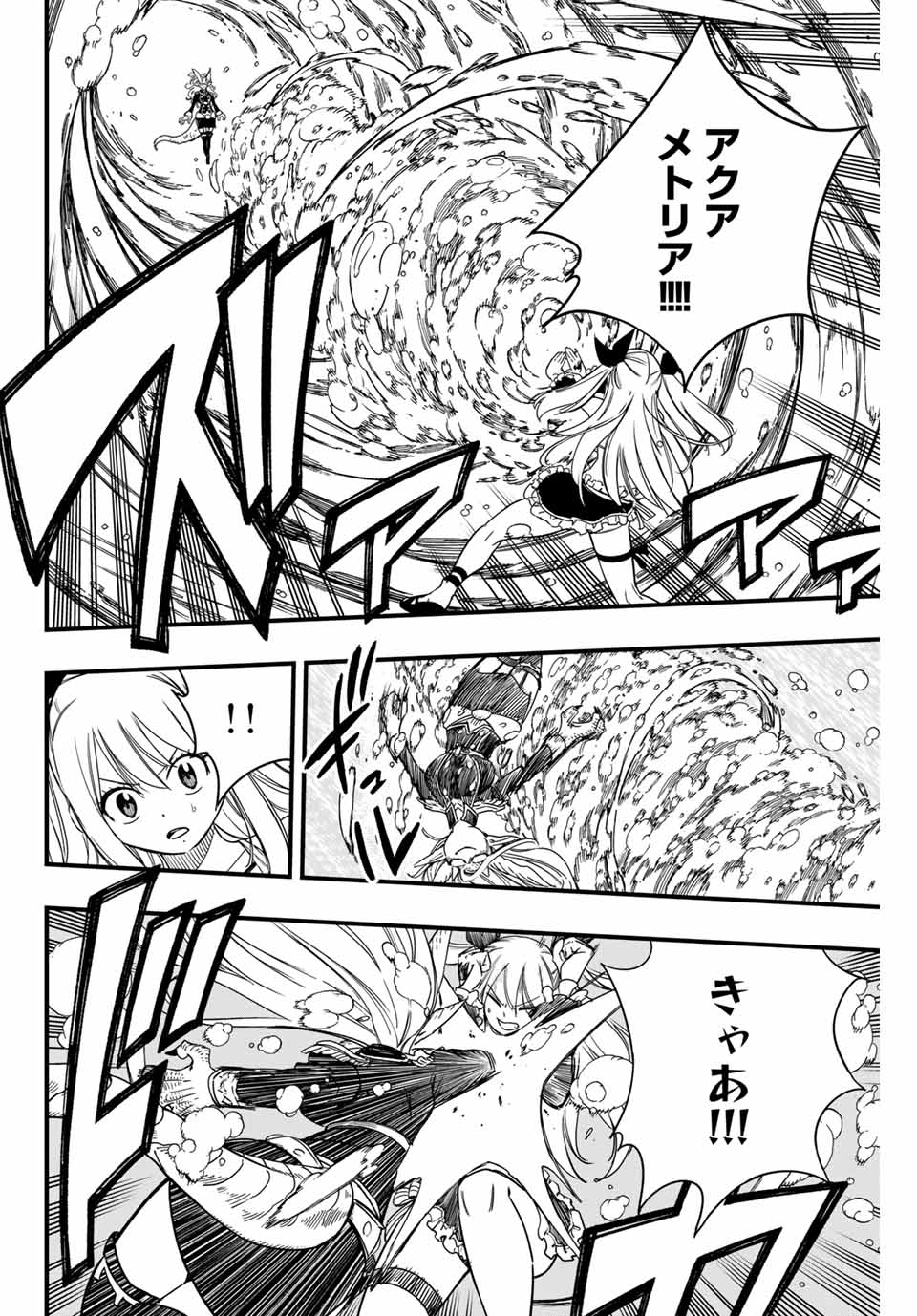Fairy Tail: 100 Years Quest Chapter 166 4ページ