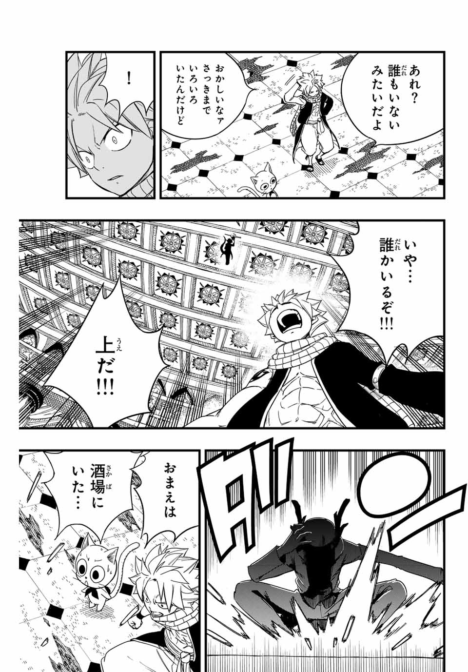 Fairy Tail: 100 Years Quest Chapter 166 7ページ