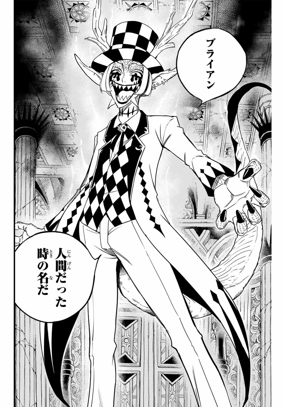 Fairy Tail: 100 Years Quest Chapter 166 8ページ