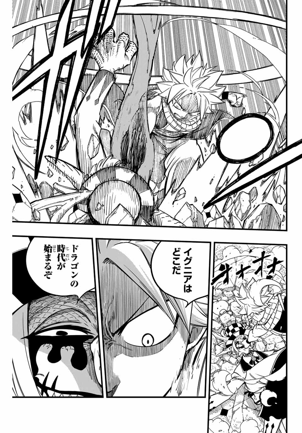 Fairy Tail: 100 Years Quest Chapter 167 19ページ