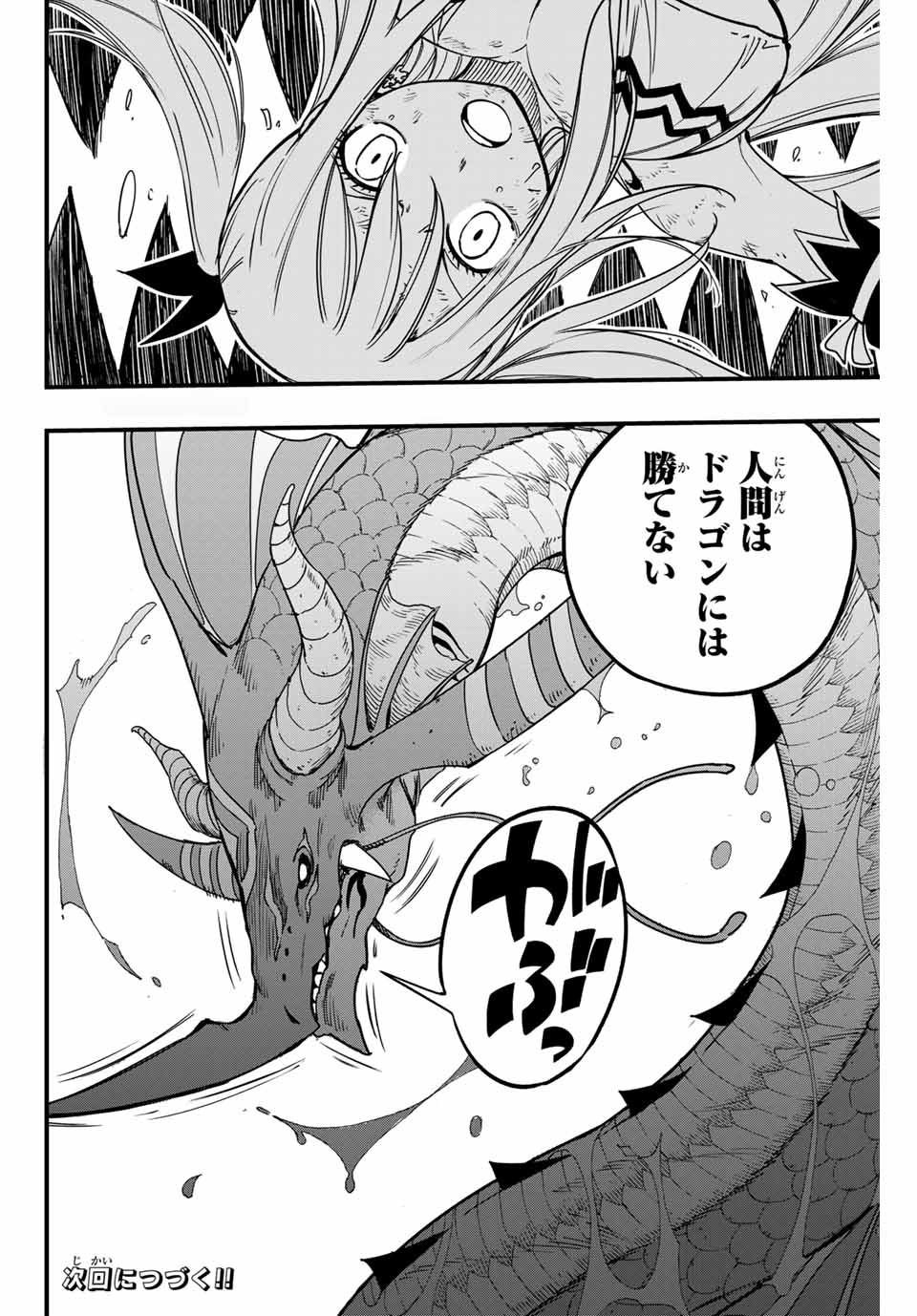 Fairy Tail: 100 Years Quest Chapter 167 20ページ