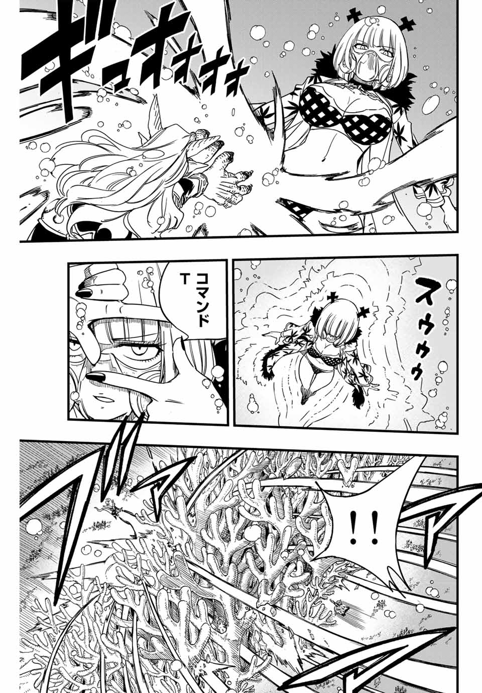 Fairy Tail: 100 Years Quest Chapter 167 3ページ