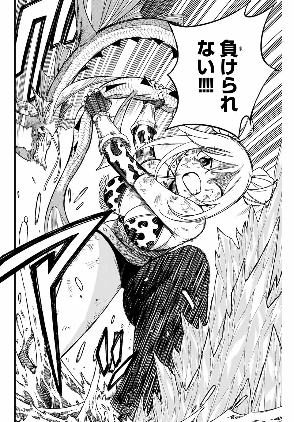 Fairy Tail: 100 Years Quest Chapter 168 14ページ