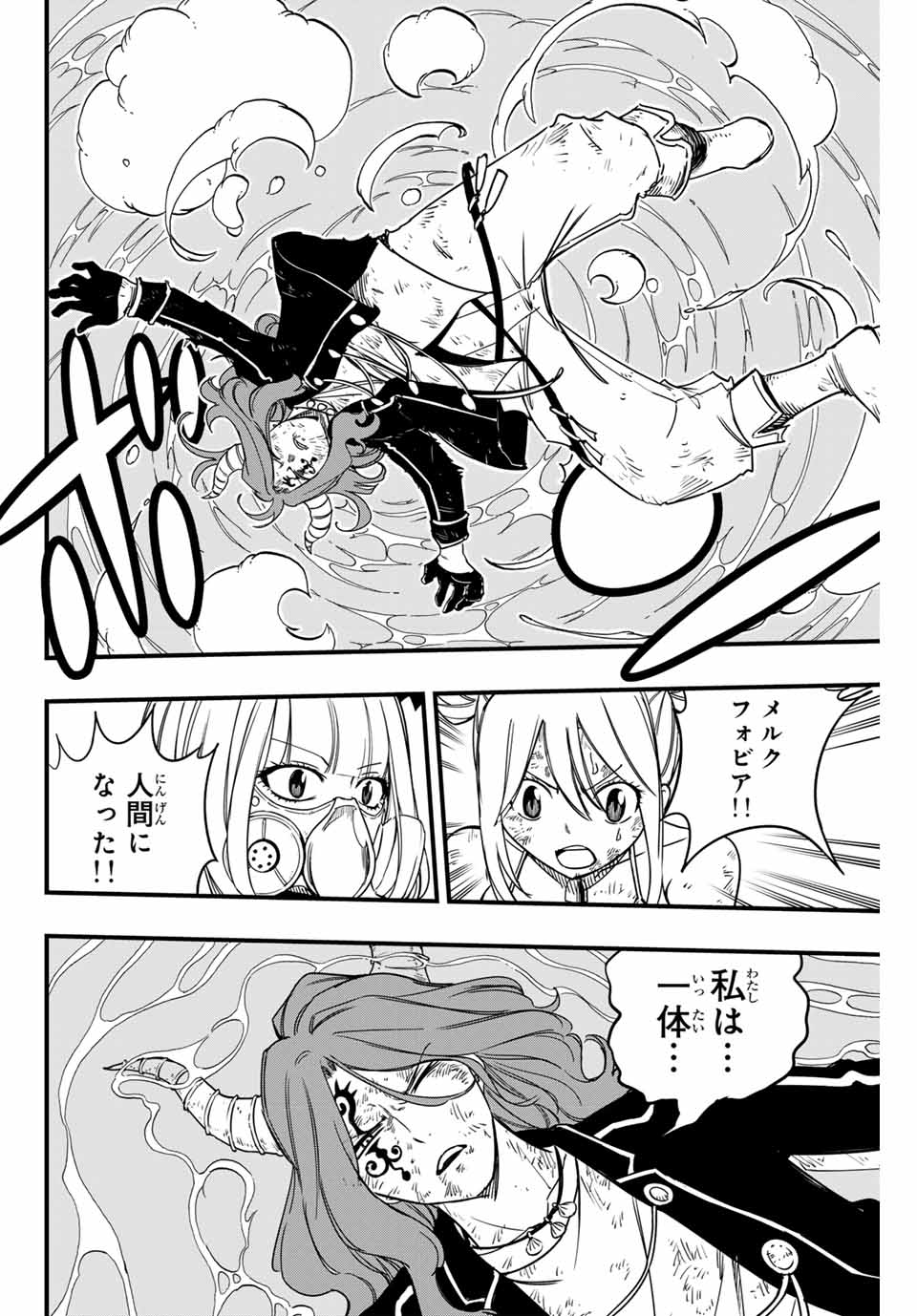 Fairy Tail: 100 Years Quest Chapter 168 18ページ