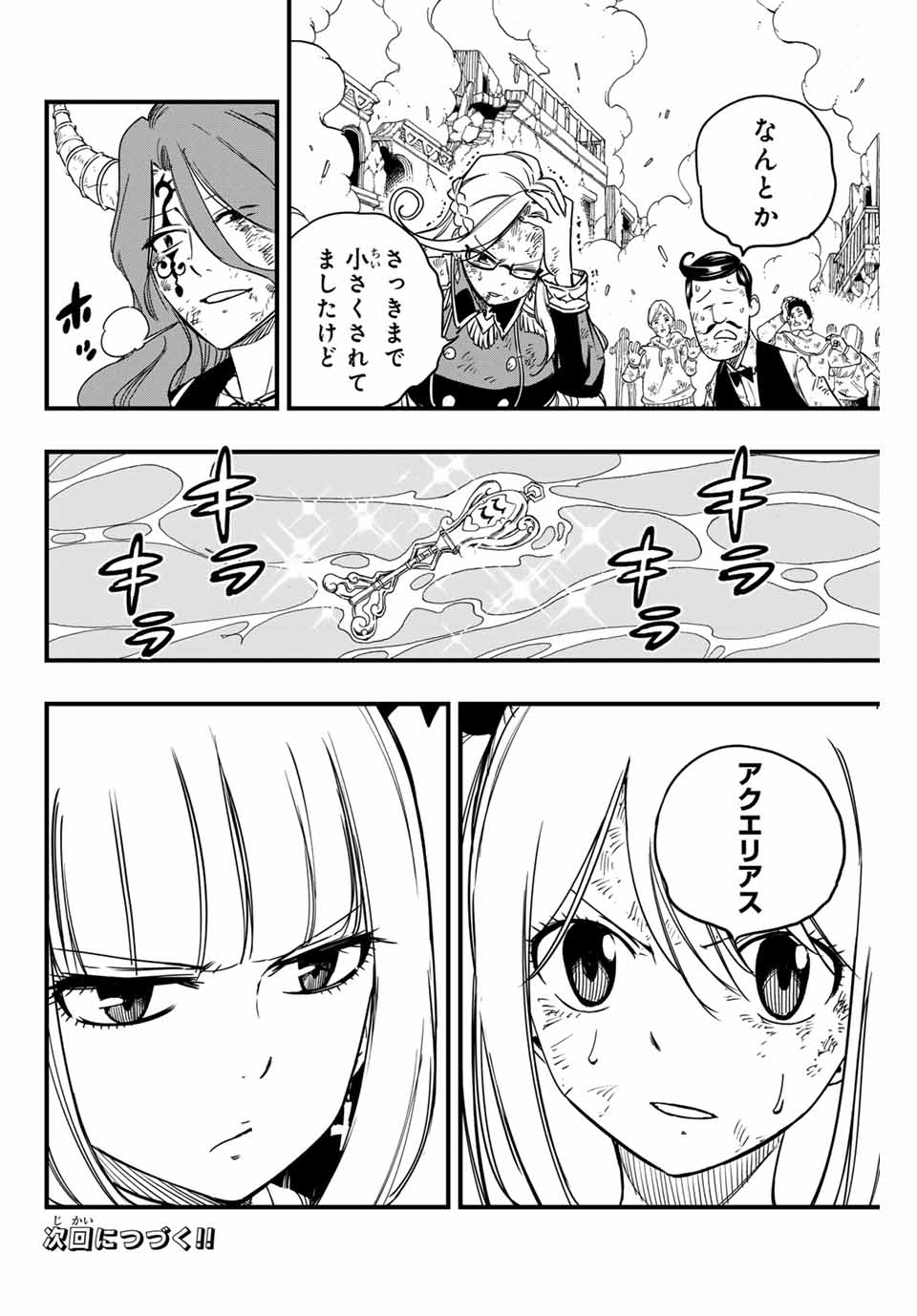 Fairy Tail: 100 Years Quest Chapter 168 20ページ