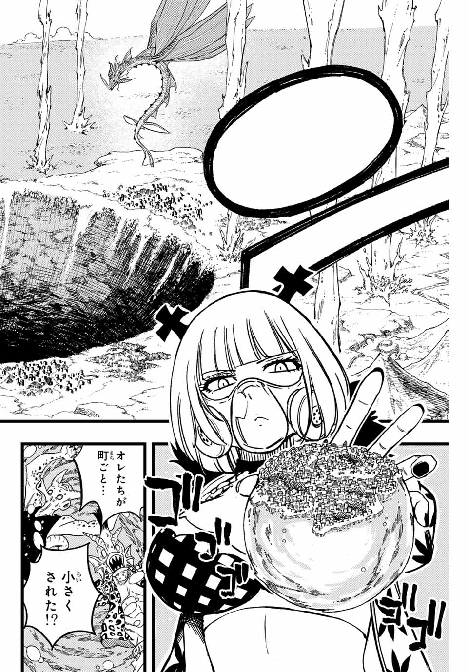 Fairy Tail: 100 Years Quest Chapter 168 6ページ