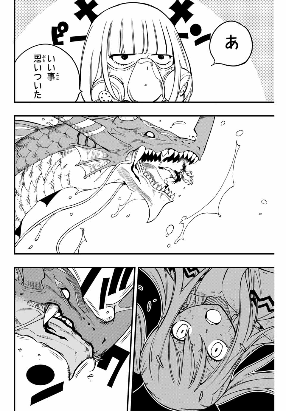 Fairy Tail: 100 Years Quest Chapter 168 8ページ